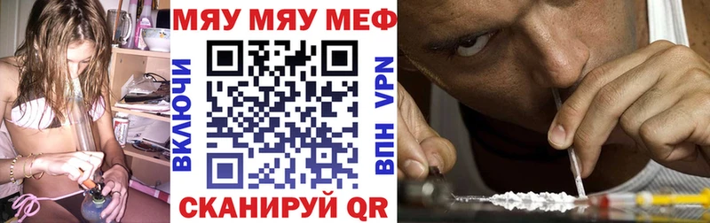МЯУ-МЯУ mephedrone дарнет шоп Александров